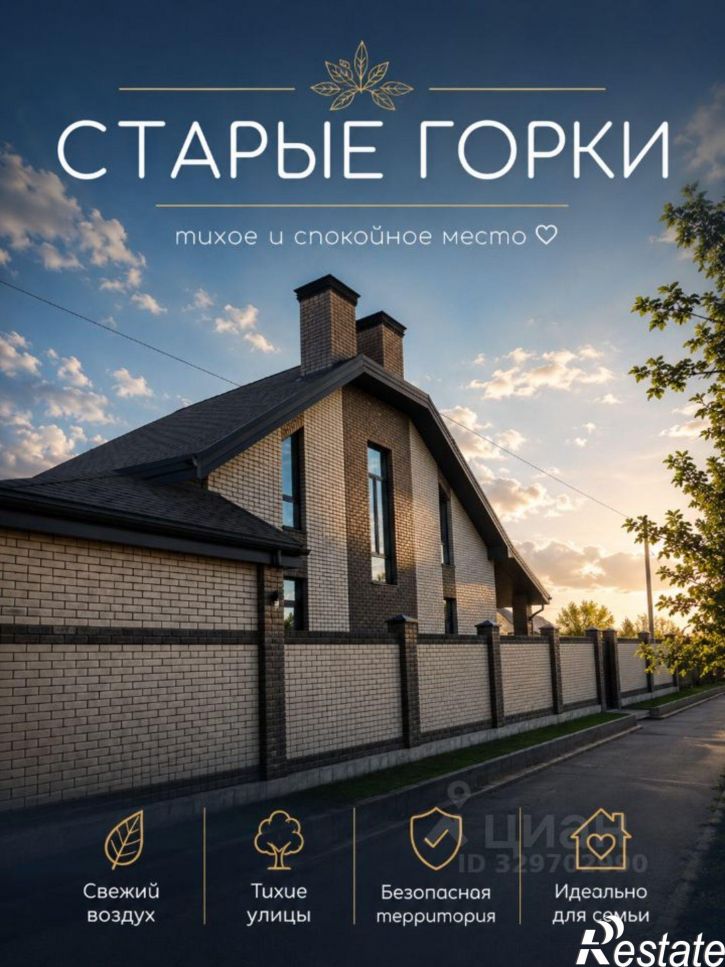 Коттедж/дом ул Заовражная, 3А,  д. 3А