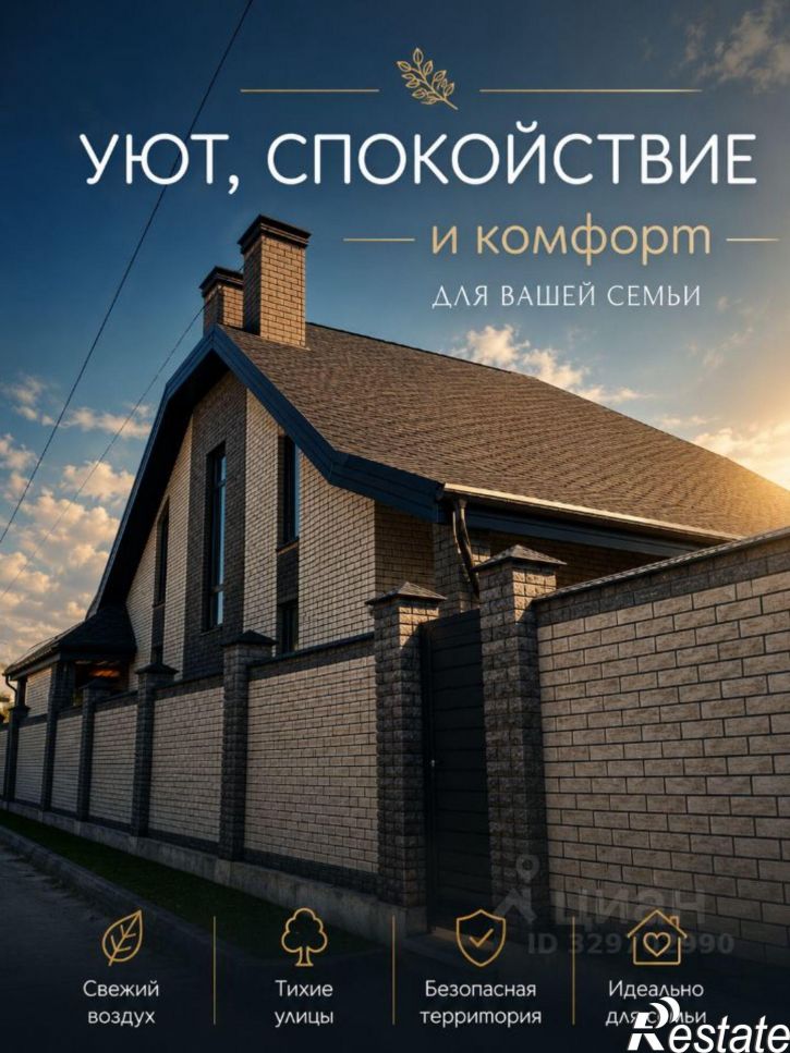 Коттедж/дом ул Заовражная, 3А,  д. 3А