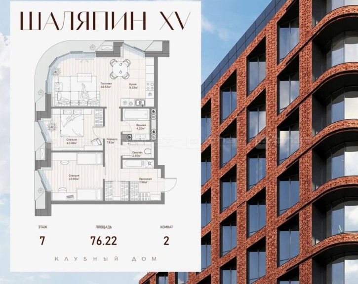 2-комн квартира ул. Шаляпина, дом 93