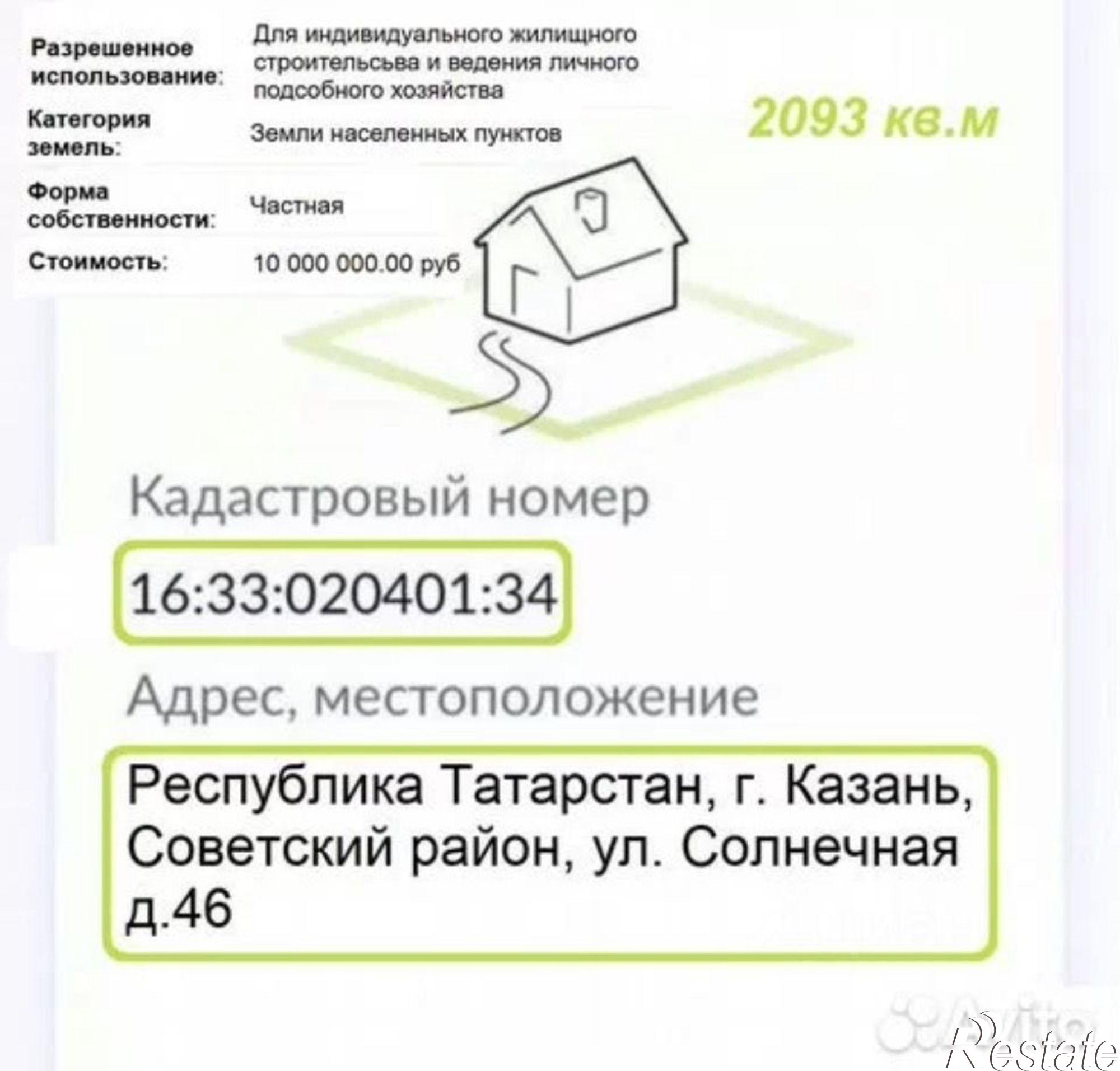 Купить землю, земельный участок за 10 000 000 рублей на Анисовая улица