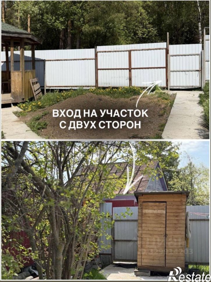 Коттедж/дом
