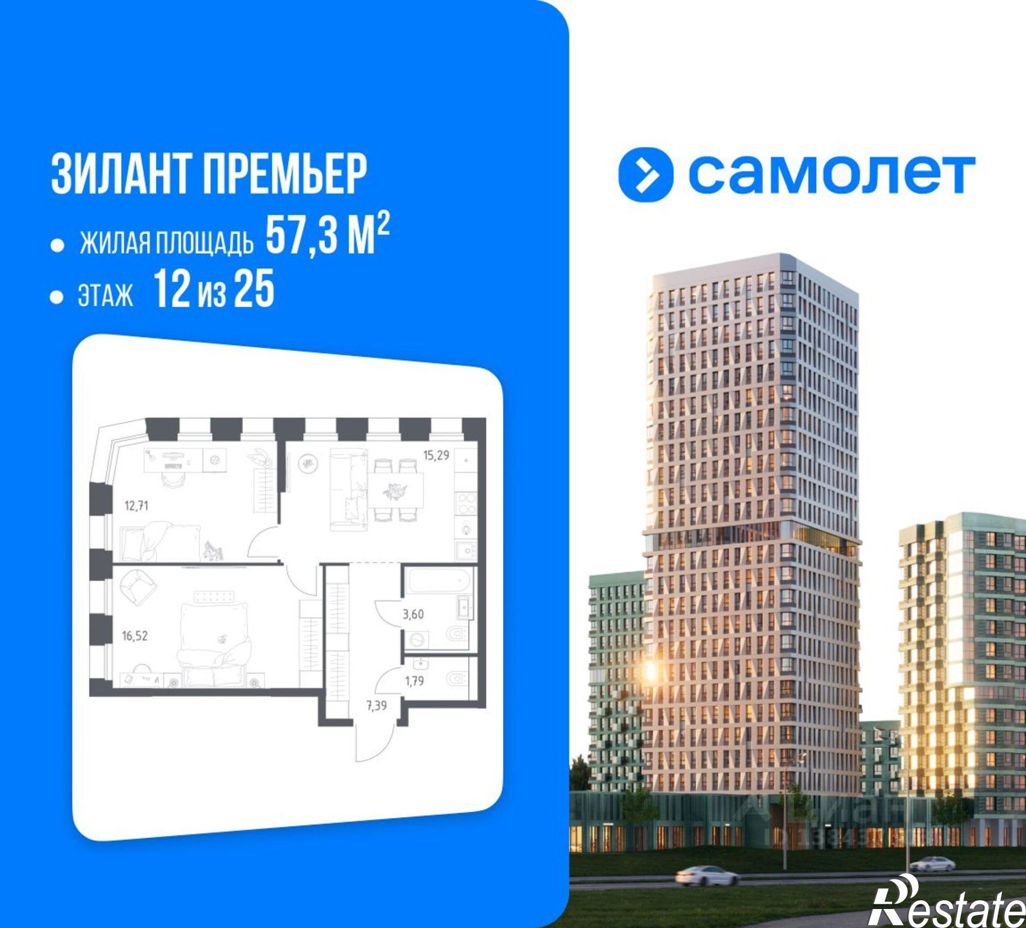 Купить квартиру за 13 165 200 рублей