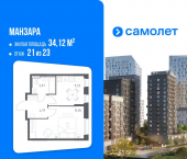 1-комн, 34 кв м, этаж 21/23 Сибирский тракт, 34 к9