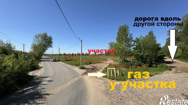 Земельный участок