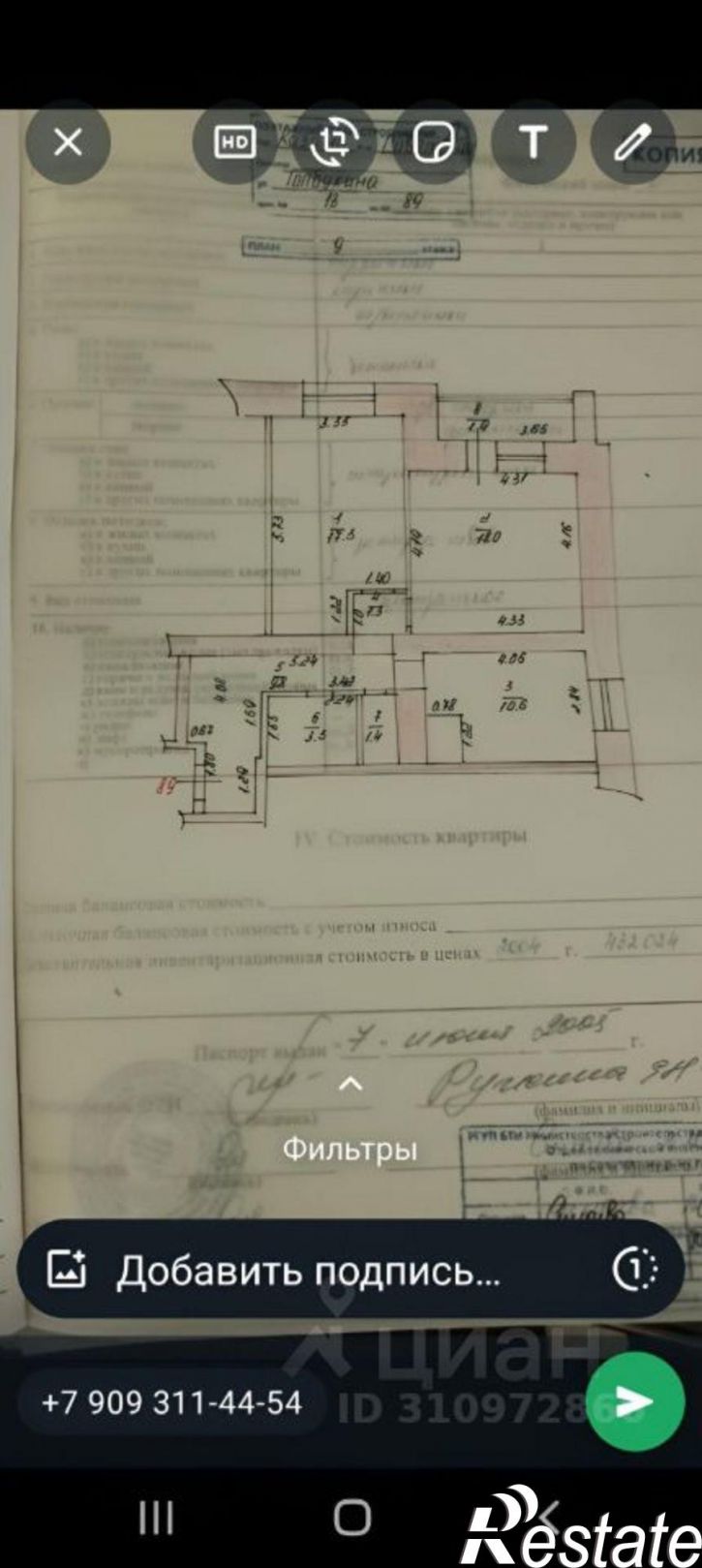 2-комн квартира ул Толбухина, 13,  д. 13