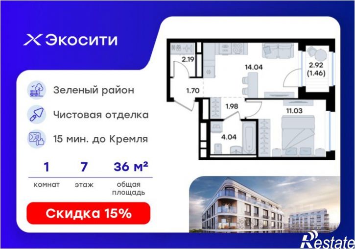 1-комн квартира в новом доме Завокзальная улица