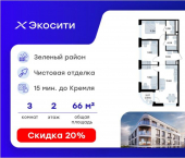 3-комн, 66 кв м, этаж 2/11 Завокзальная улица, 96