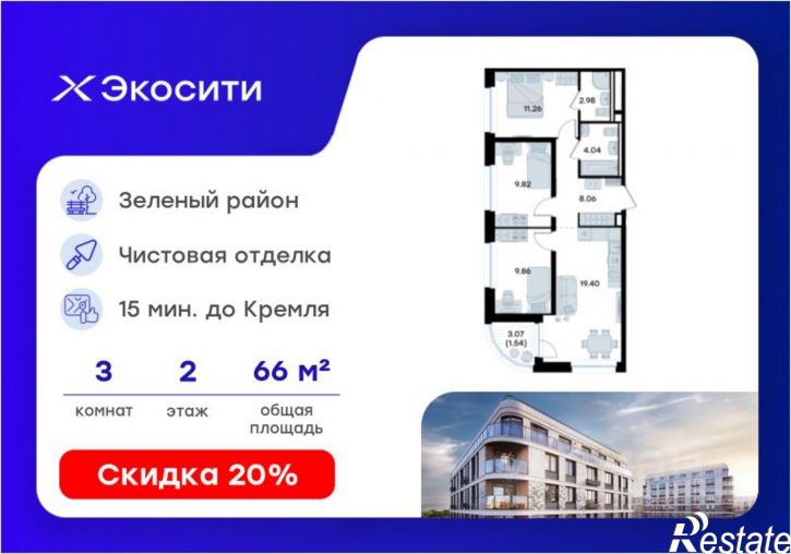3-комн квартира в новом доме Завокзальная улица, 96,  д. 96