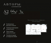 2-комн, 66 кв м, этаж 2/5 Старая улица, 9