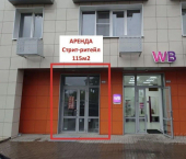торговое помещение 115 кв м Тэцевская улица, 4Д