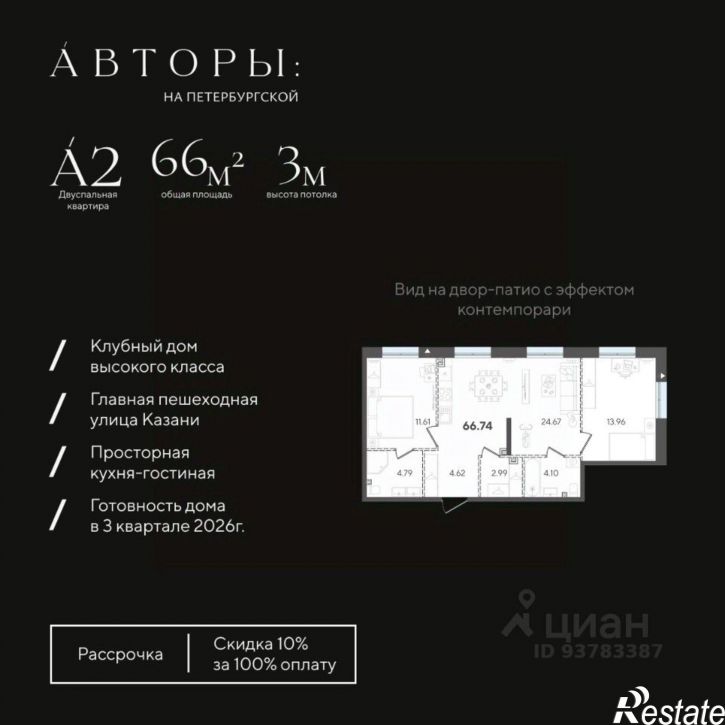 2-комн квартира в новом доме Старая улица, 9,  д. 9