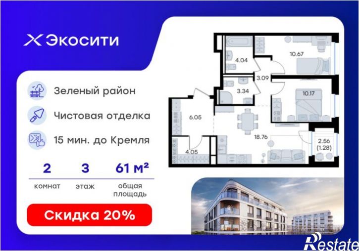 2-комн квартира в новом доме Завокзальная улица, 110,  д. 110