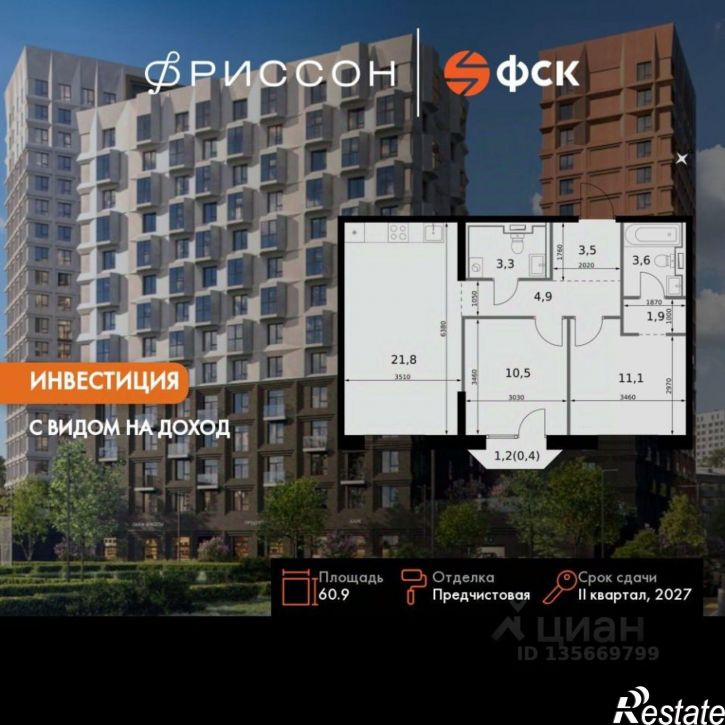 2-комн квартира в новом доме ул Даурская, 2А,  д. 2А