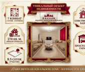 коттедж 262.3 кв м ул. Продольно-Кукушкинская