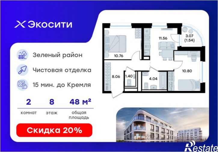 2-комн квартира в новом доме Завокзальная улица
