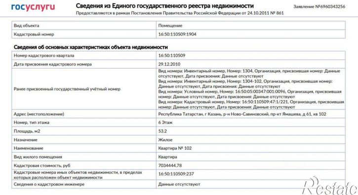 2-комн квартира проспект Ямашева, 61,  д. 61