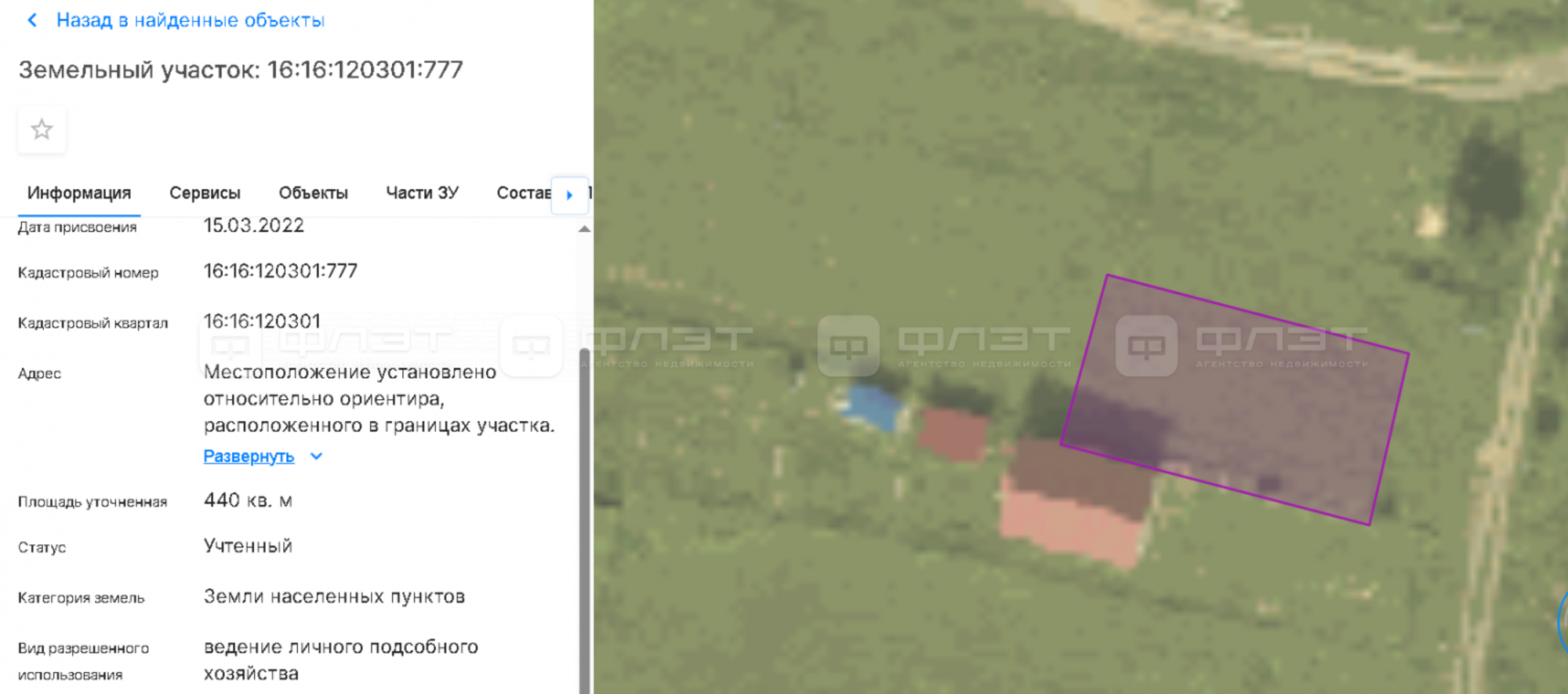 Купить землю, земельный участок за 4 950 000 рублей на ул. Зеленая (Чебакса), дом 76