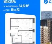 1-комн, 35 кв м, этаж 19/23 Сибирский тракт, 34 к9