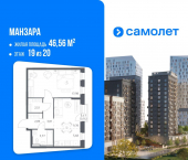 1-комн, 46 кв м, этаж 19/20 ул Сибирский Тракт, 34 9