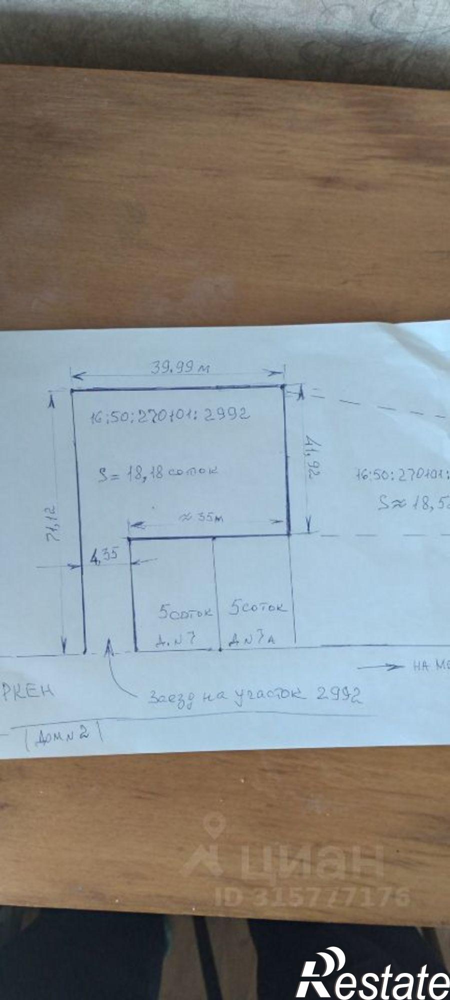 Купить землю, земельный участок за 12 900 000 рублей на улица Иркен, 52