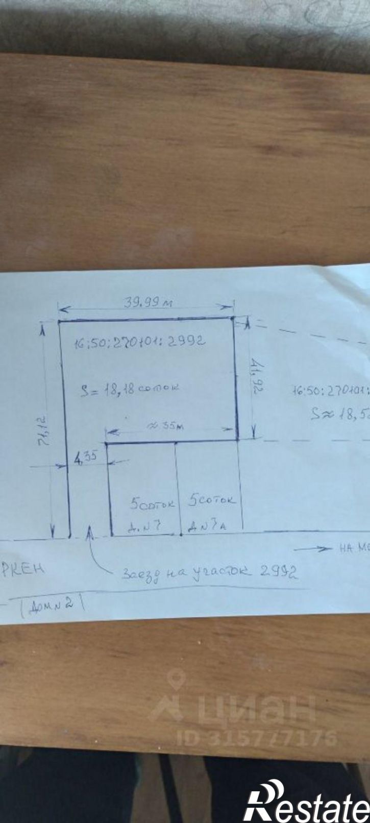 Земельный участок улица Иркен, 52,  д. 52