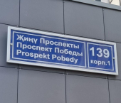 18 кв м проспект Победы, 139 к1
