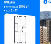 3-комн, 75 кв м, этаж 2/13 Сибирский тракт, 34 к9