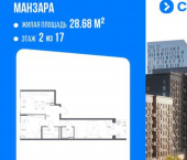 2-комн, 60 кв м, этаж 2/17 ул Сибирский Тракт, 34 9