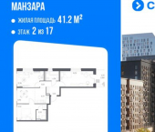 3-комн, 72 кв м, этаж 2/17 ул Сибирский Тракт, 34 9