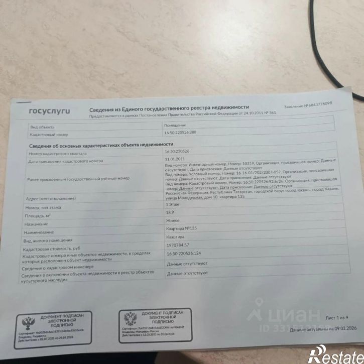 1-комн квартира Молодёжная улица, 10,  д. 10