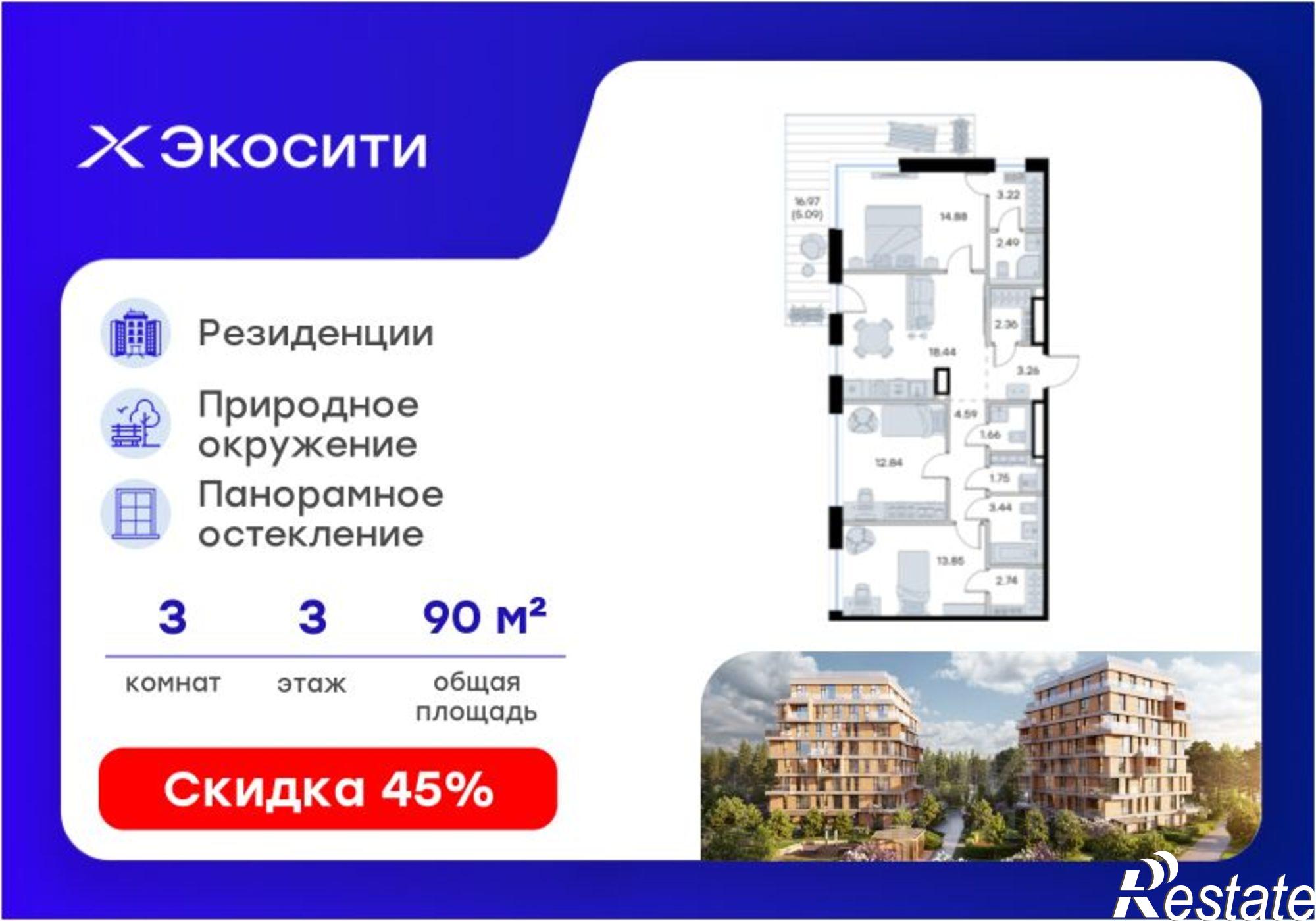 Купить квартиру за 15 750 000 рублей
