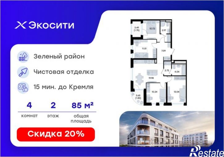 4-комн квартира в новом доме Завокзальная улица, 110,  д. 110