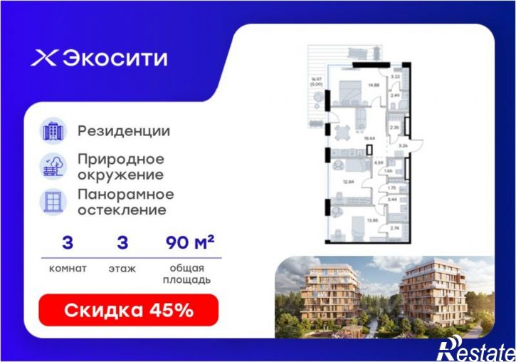 3-комн квартира в новом доме
