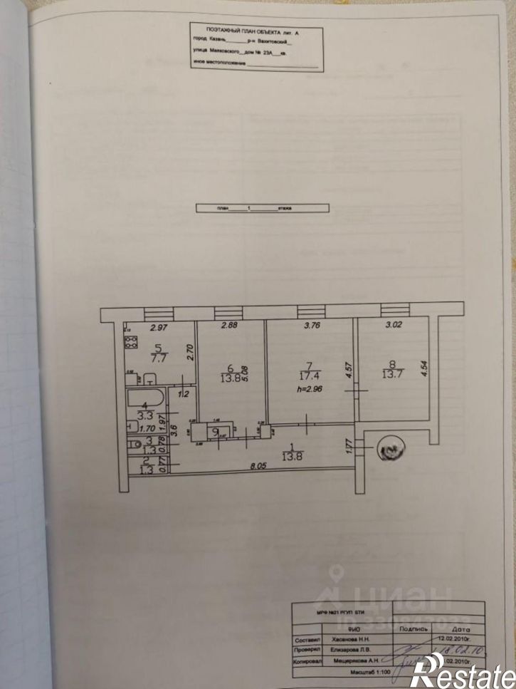 3-комн квартира ул Маяковского, 23а,  д. 23а