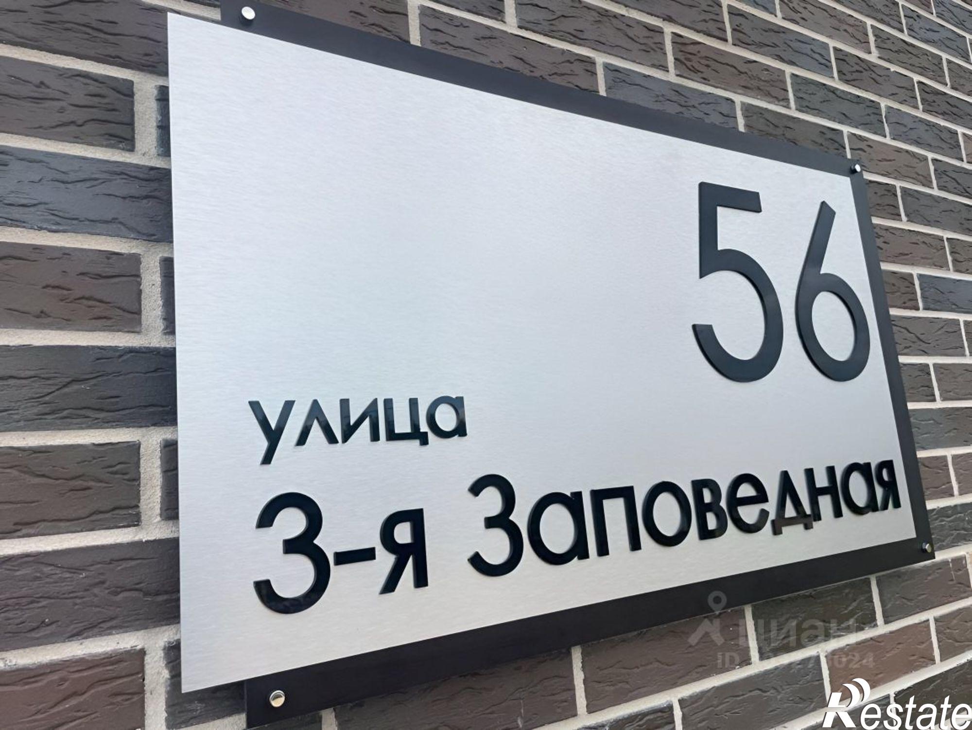 Купить дачу, дом, коттедж за 19 500 000 рублей на ул 3-я Заповедная