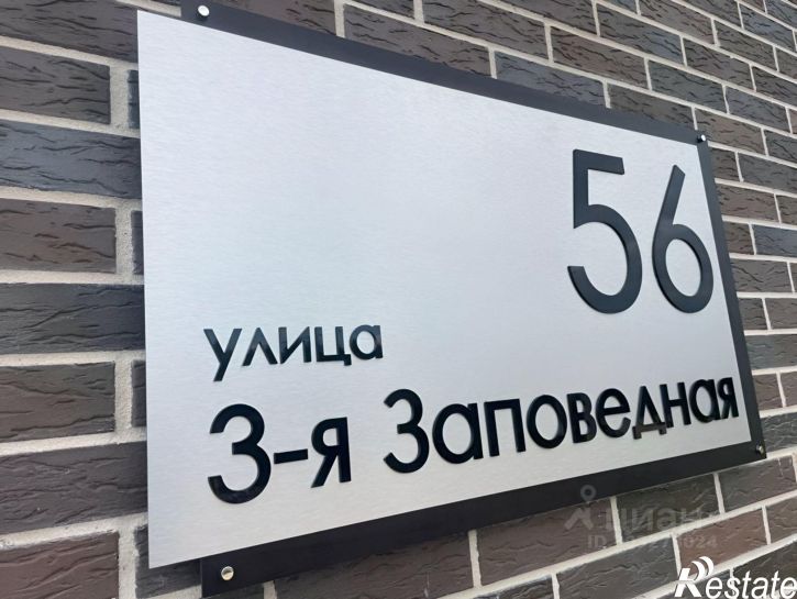 Коттедж/дом ул 3-я Заповедная