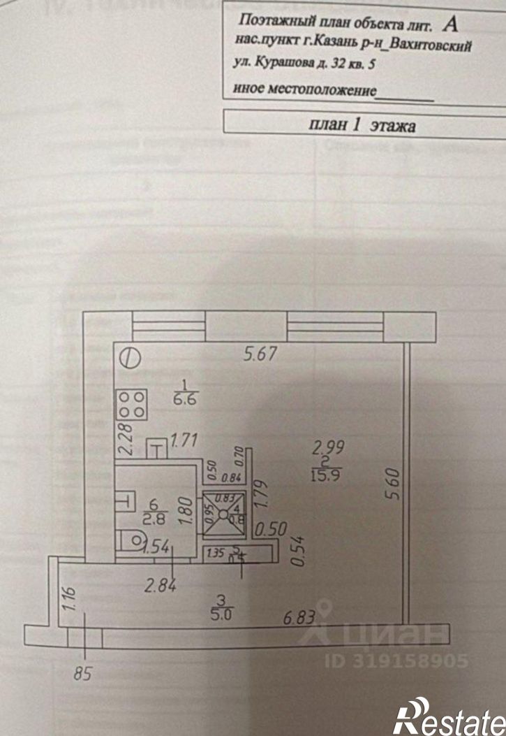 1-комн квартира ул Курашова, 32,  д. 32