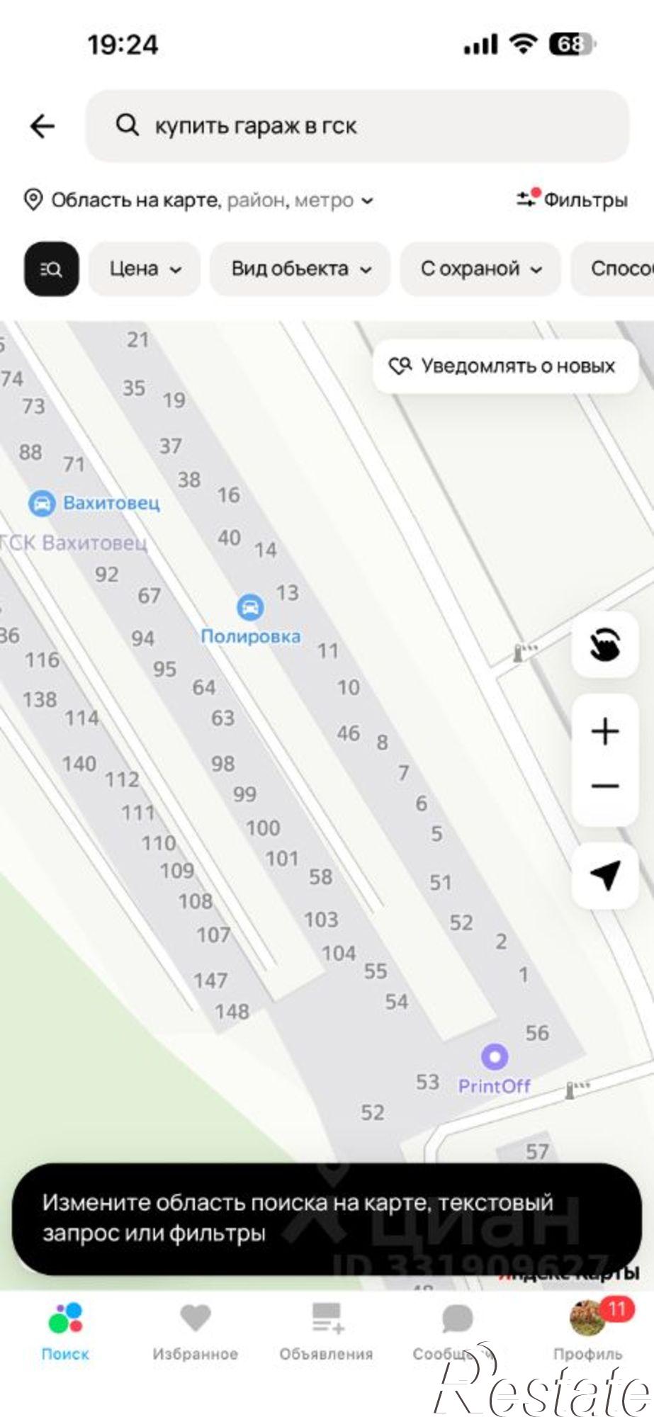 Купить гараж, место в паркинге за 550 008 рублей на ул Абжалилова, 25Б