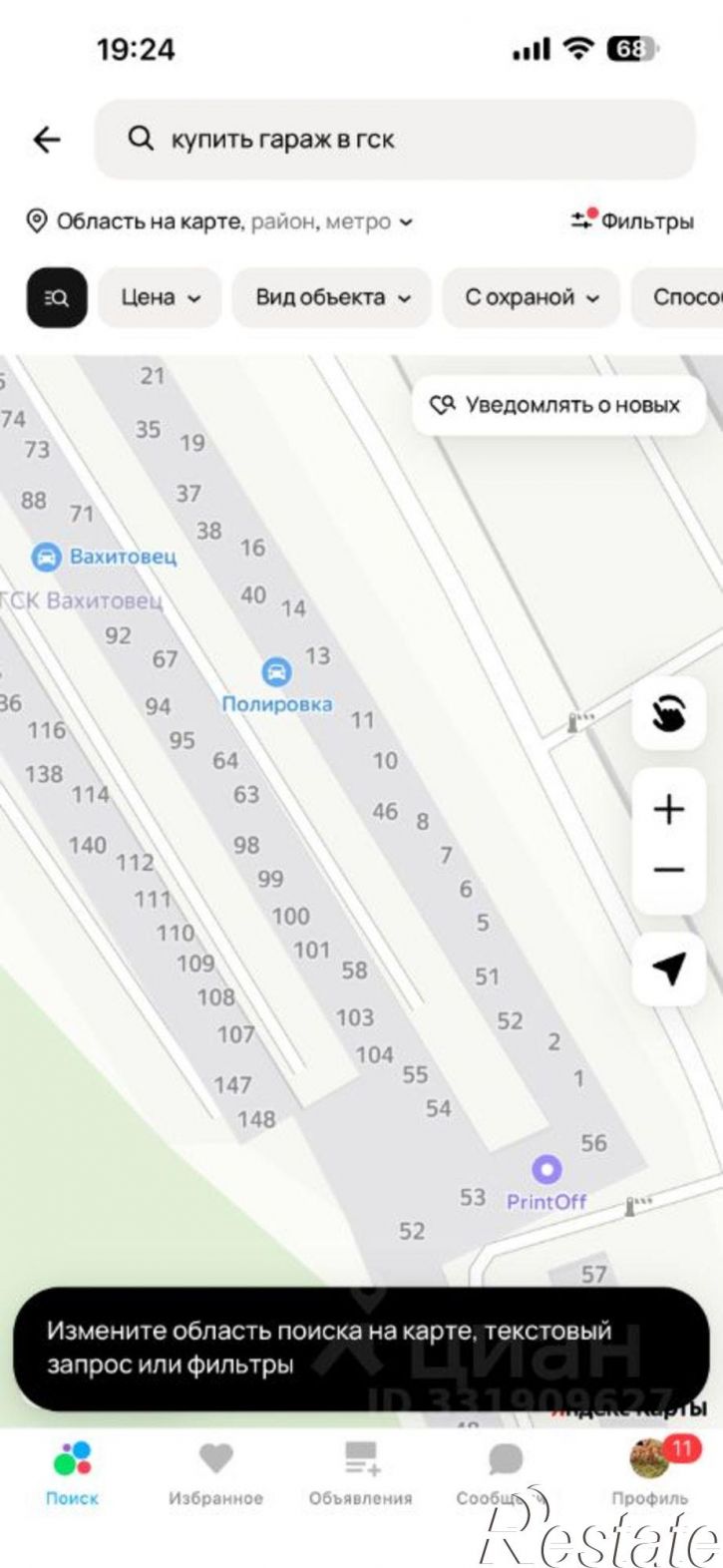 Гараж/парковка ул Абжалилова, 25Б,  д. 25Б