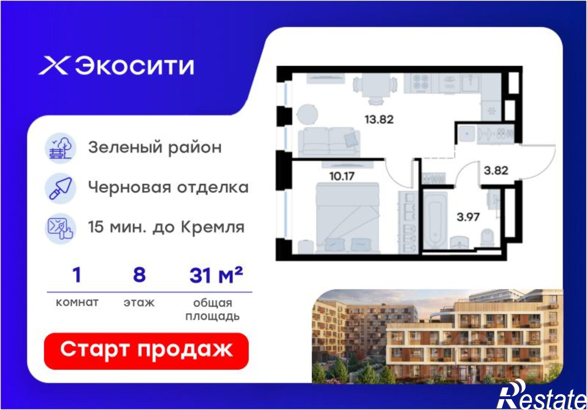 Купить квартиру за 6 730 000 рублей