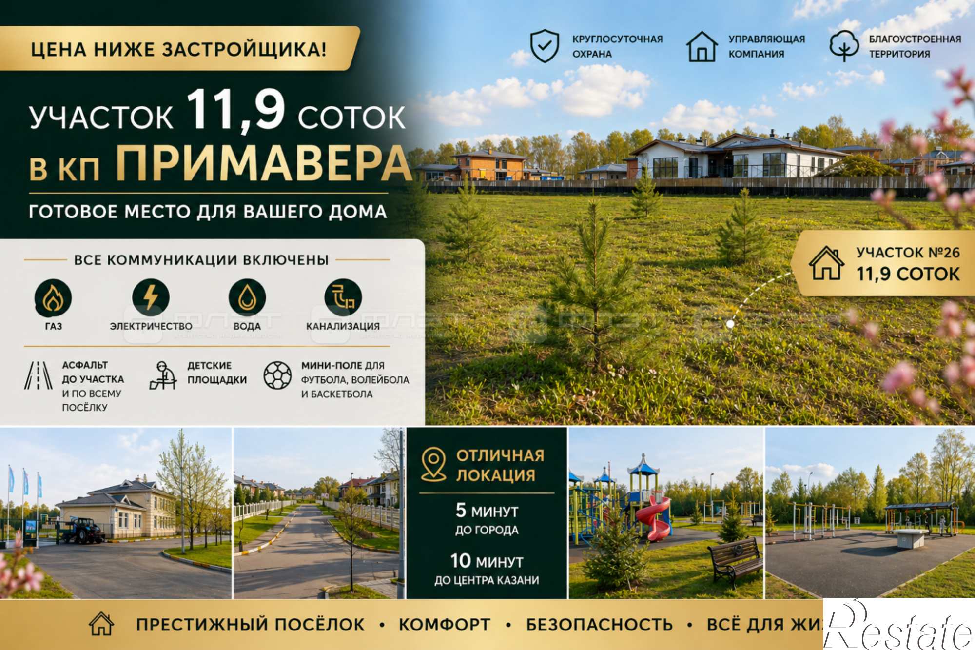 Купить землю, земельный участок за 24 930 000 рублей на пер. Блестящий, дом 26
