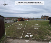 земля 9 сот ул 2-я Центральная, 153В