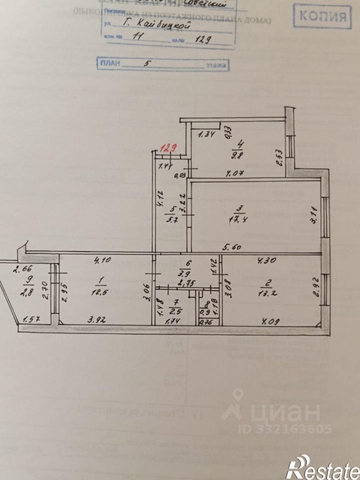 3-комн квартира ул Галии Кайбицкой, 11,  д. 11