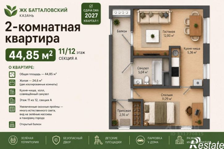 2-комн квартира в новом доме
