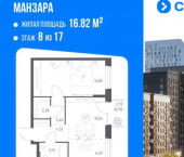 1-комн, 47 кв м, этаж 8/17 ул Сибирский Тракт, 34 9