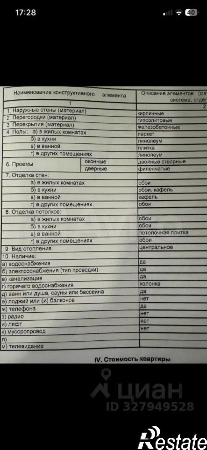 3-комн квартира ул Щапова, 18,  д. 18
