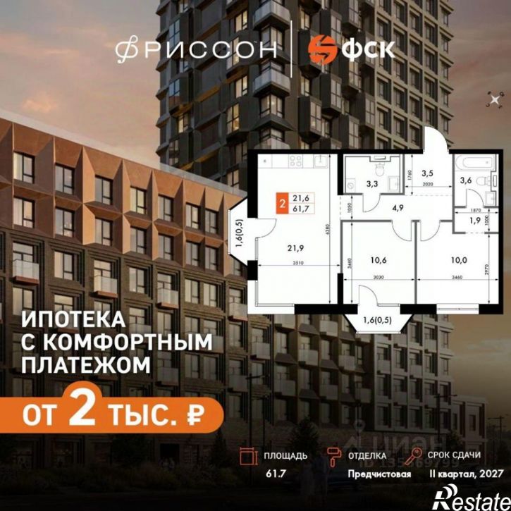 2-комн квартира в новом доме ул Даурская, 2А,  д. 2А