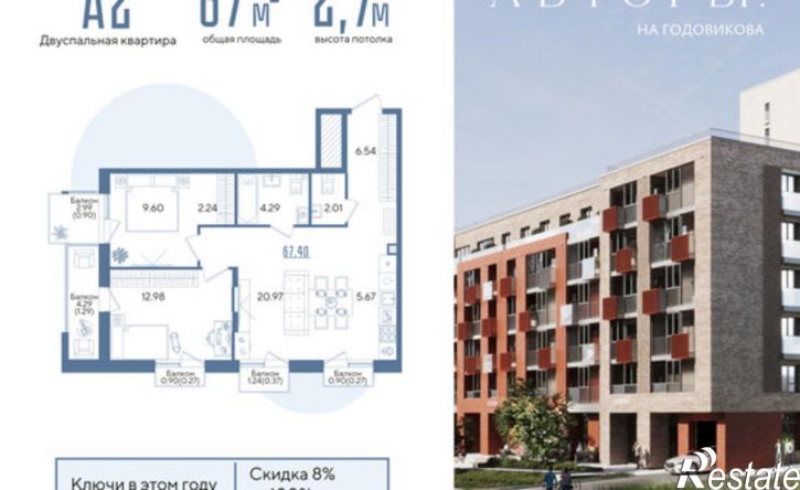 2-комн квартира в новом доме ул Годовикова, 27А,  д. 27А