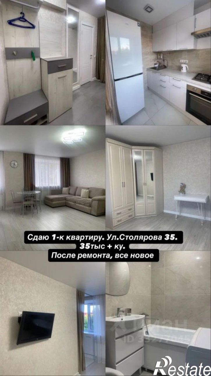 1-комн квартира ул Столярова, 35,  д. 35