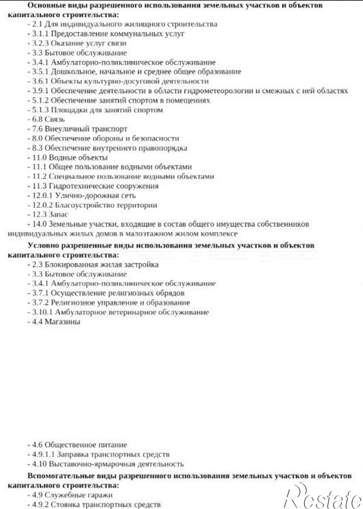 Купить землю, земельный участок за 14 990 000 рублей на ул. Амет-Хана Султана, дом 1
